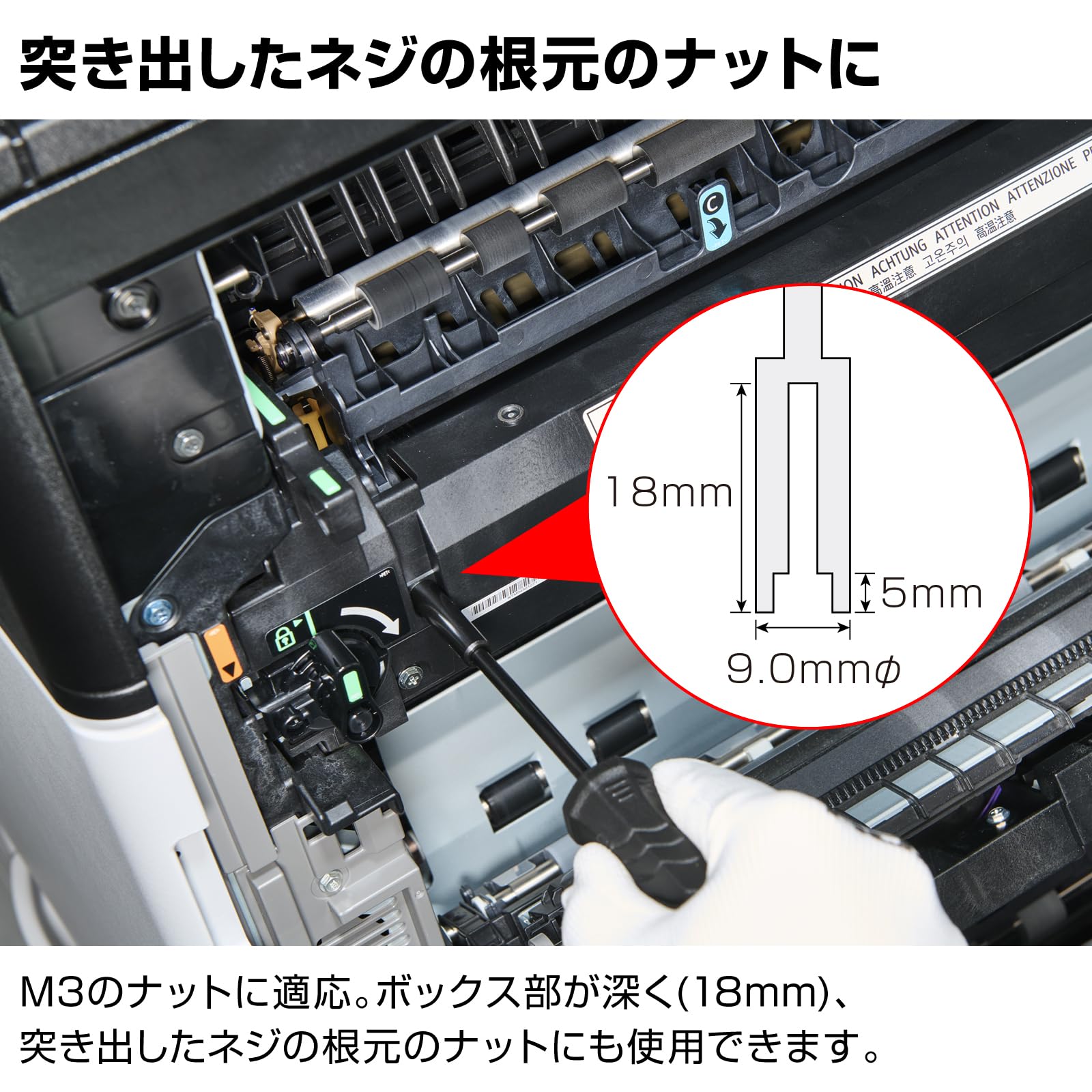호잔 너트 드라이버 D-840-5.5 5.5mm 이미지 2