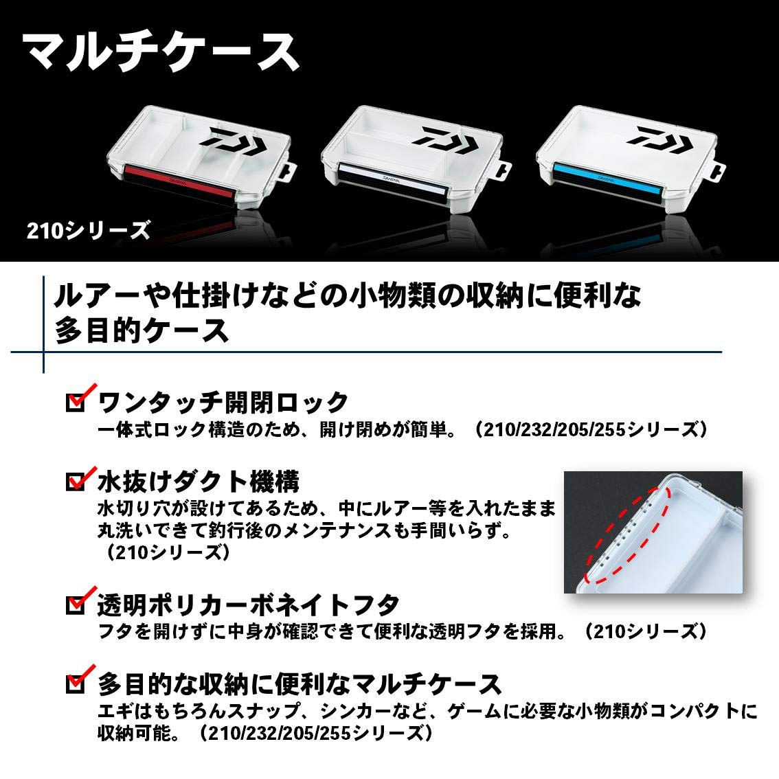 다이와 멀티케이스 210N 892520 3개입 루어 태클박스 이미지 2