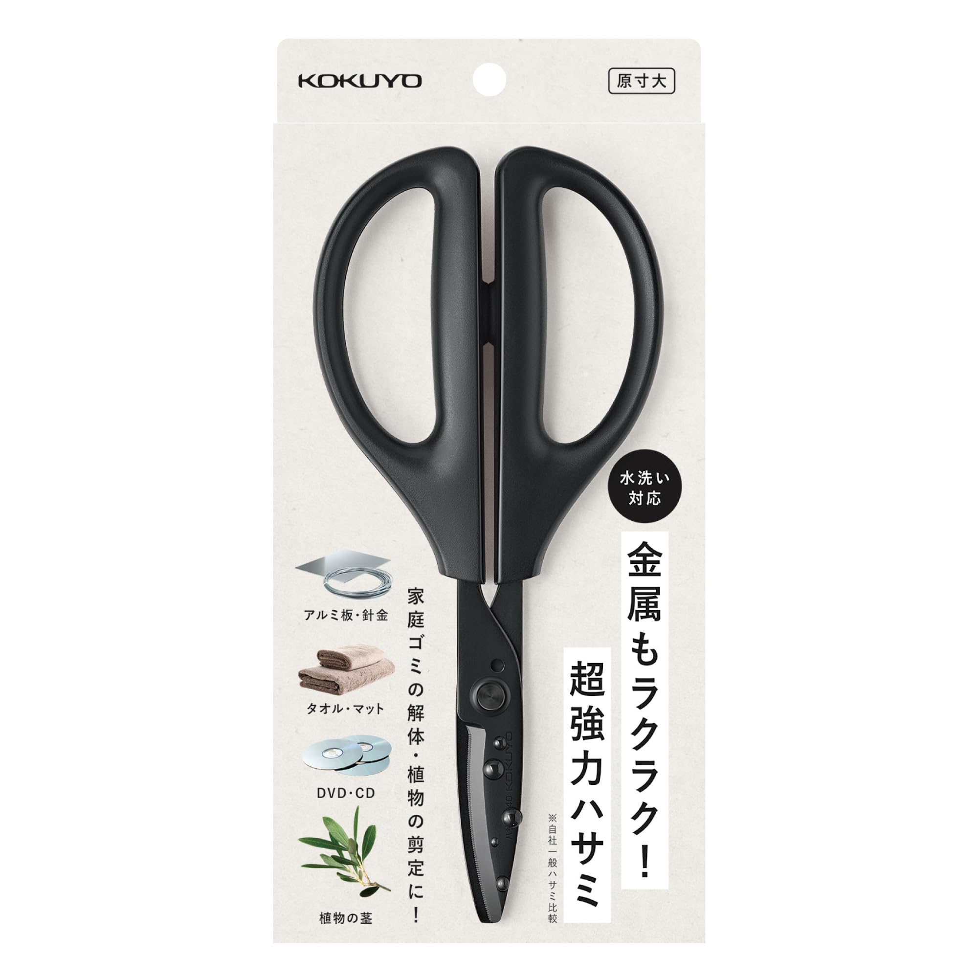 코쿠요 사쿠사 블랙 하사-F440D 만능형 가위 수세척가능 1