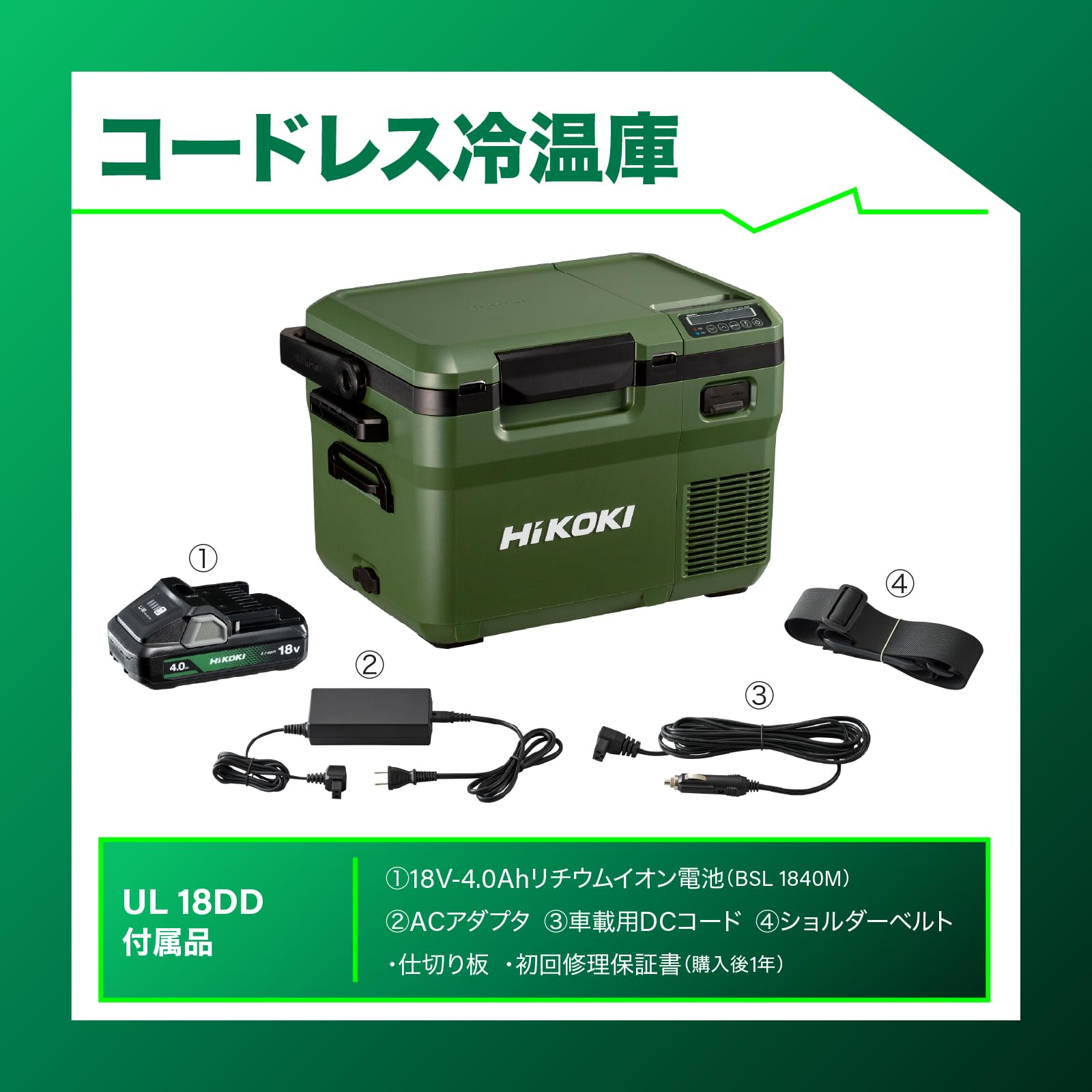 하이코키 UL18DD 10.8L 무선 냉온장고 18V 캠핑용 차량용 이미지 2