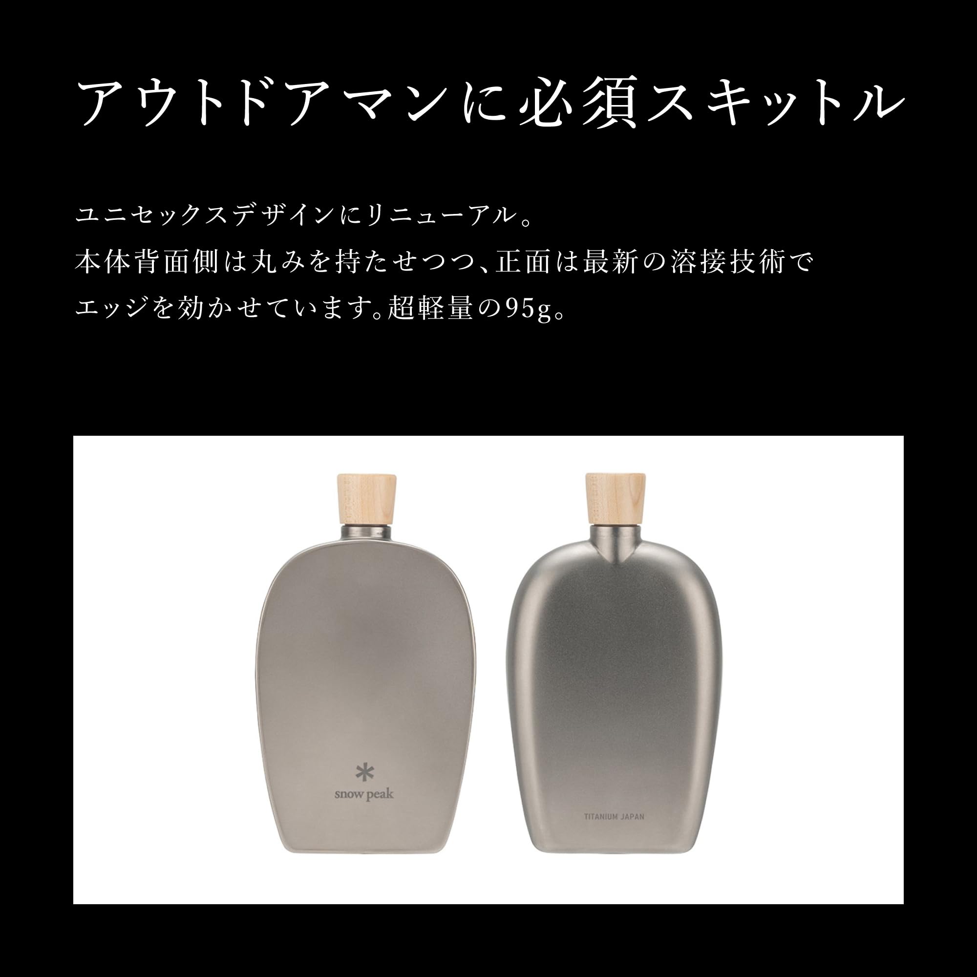스노우피크 티탄 스키틀 TW-115-1-AZ 250ml 스티커 포함 정품 250ml 본품 이미지 4