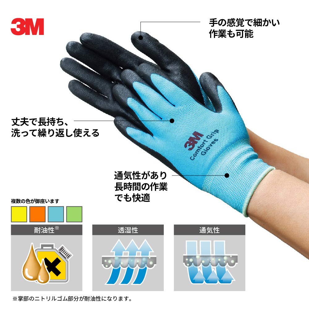 3M 컴포트 그립 멀티컬러 작업용 장갑 4색상 오렌지 그린 블루 옐로우 원예용 4켤레팩 이미지 3