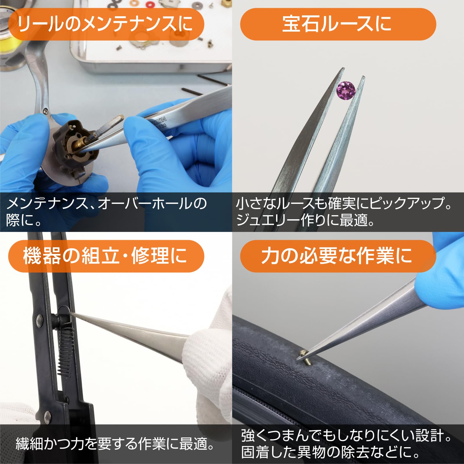 호잔 PP-130 정밀 핀셋 125mm 직형 선단폭 핀셋 단품 스트레이트 선단폭 0.6mm 이미지 5
