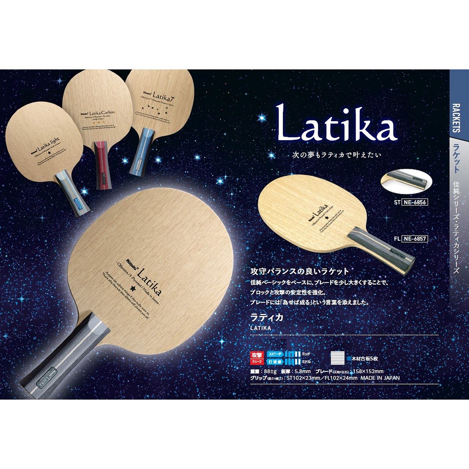니타쿠 라티카 셰이크핸드 탁구 라켓 5겹 합판 공격용 스트레이트 이미지 3
