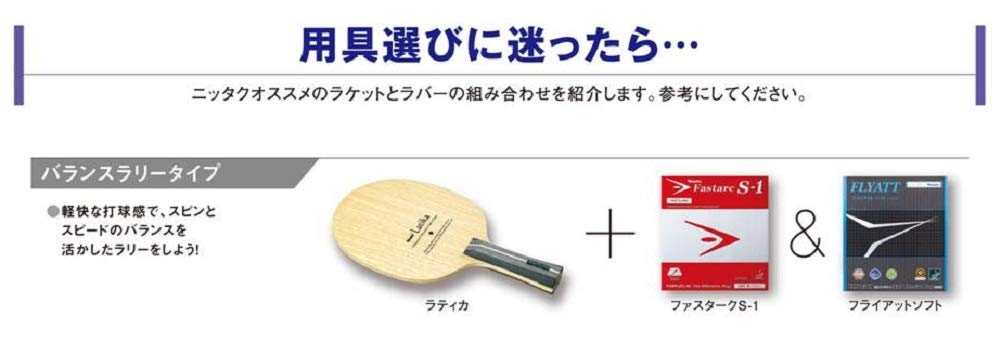니타쿠 라티카 셰이크핸드 탁구 라켓 5겹 합판 공격용 스트레이트 이미지 2