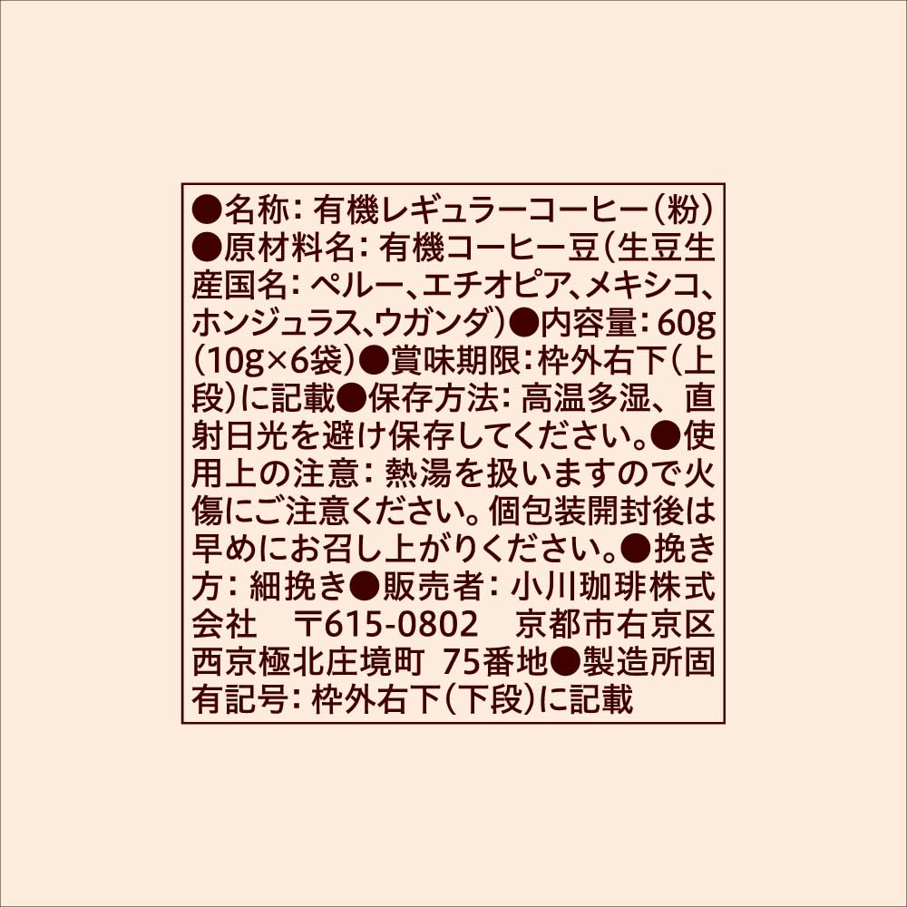 오가와커피 유기농 오리지널 블렌드 10g 6개입 5팩 드립백 Pack of 이미지 5