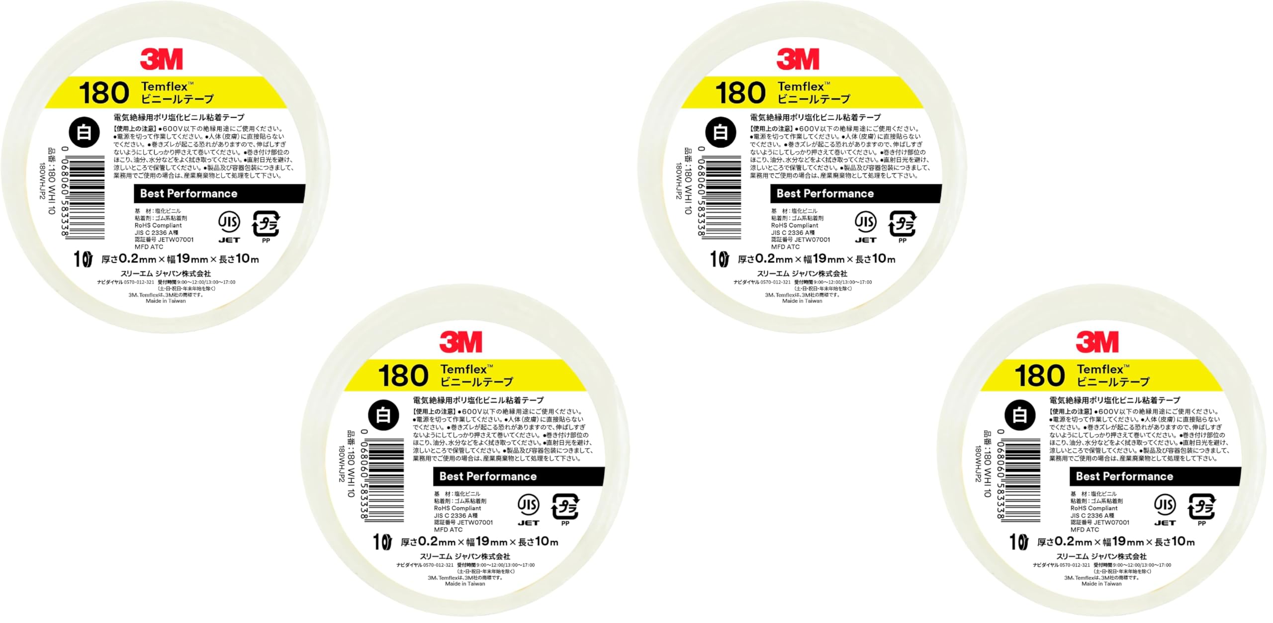 3M 템플렉스 화이트 180 19mm 10m 19mm 10m 2권 후속제품 화이트