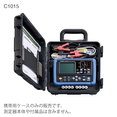 하이오키 C1015 휴대용 케이스 RM3548-50용 이미지 2