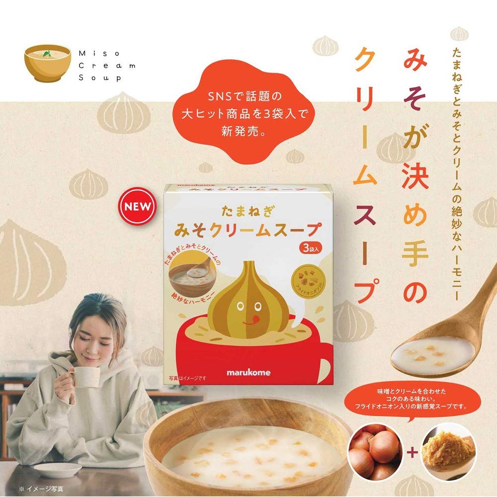 마루코메 양파 미소 크림수프 3식×10개 세트 이미지 6