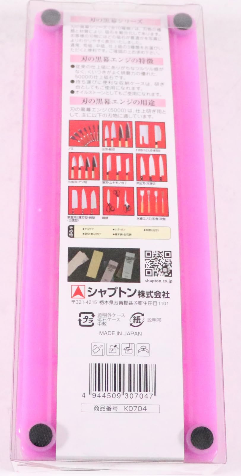 샤프톤 인의흑막 K0704 5000방 엔진색 마무리 숫돌 5개입 이미지 3