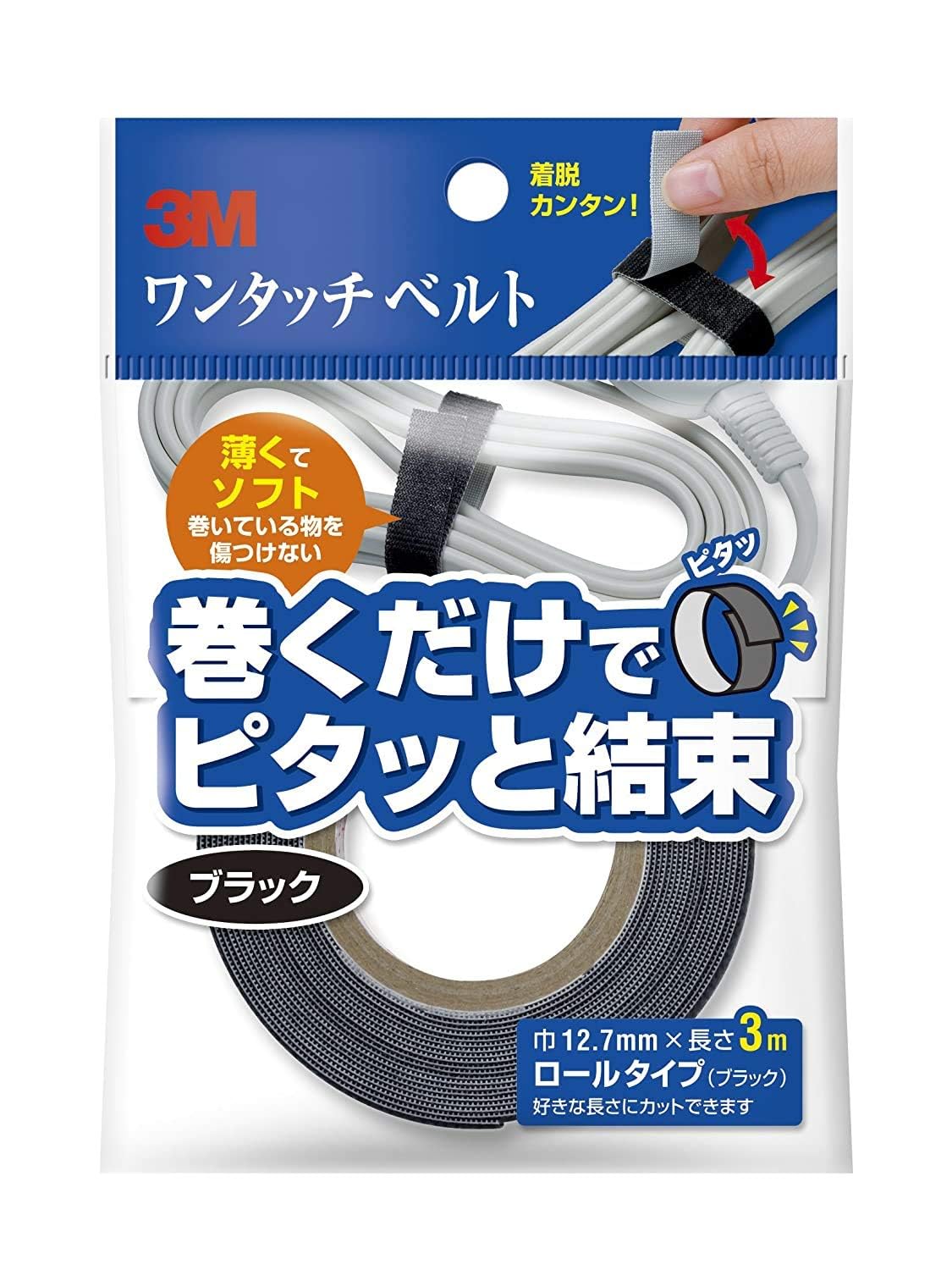 3M 원터치 벨트 블랙 NC-2232R3 12.7mm 3m 블랙 1권