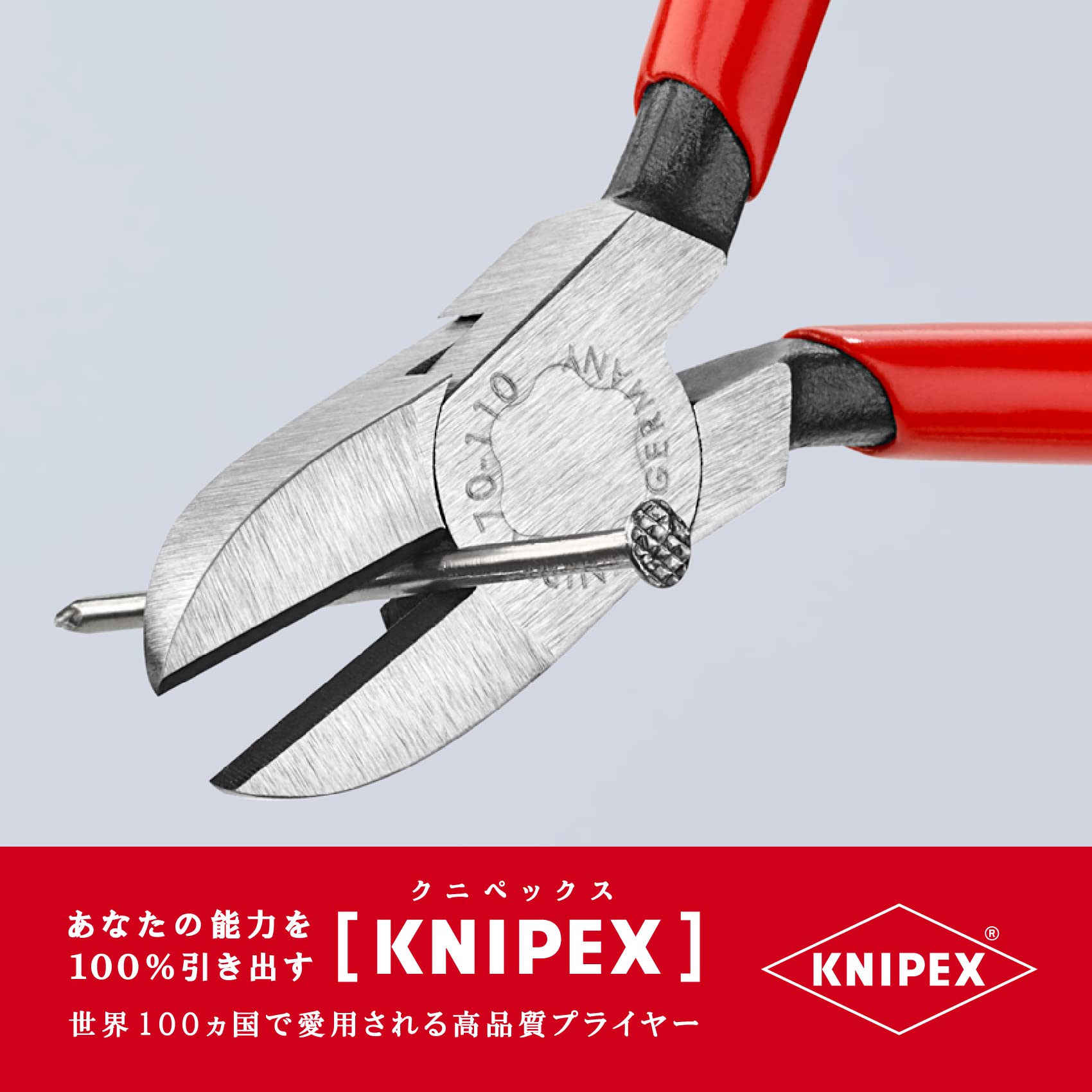 크니펙스 7001-110 110mm 사선 니퍼 이미지 4