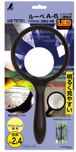 신와 루페 A-6 75751 110mm LED 핸디형 이중초점 확대경 이미지 4