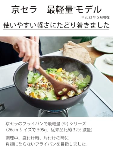 교세라 CF-G20A-BR-AZ 20cm 브라운 프라이팬 가스레인지용 세라믹 코팅 이미지 3