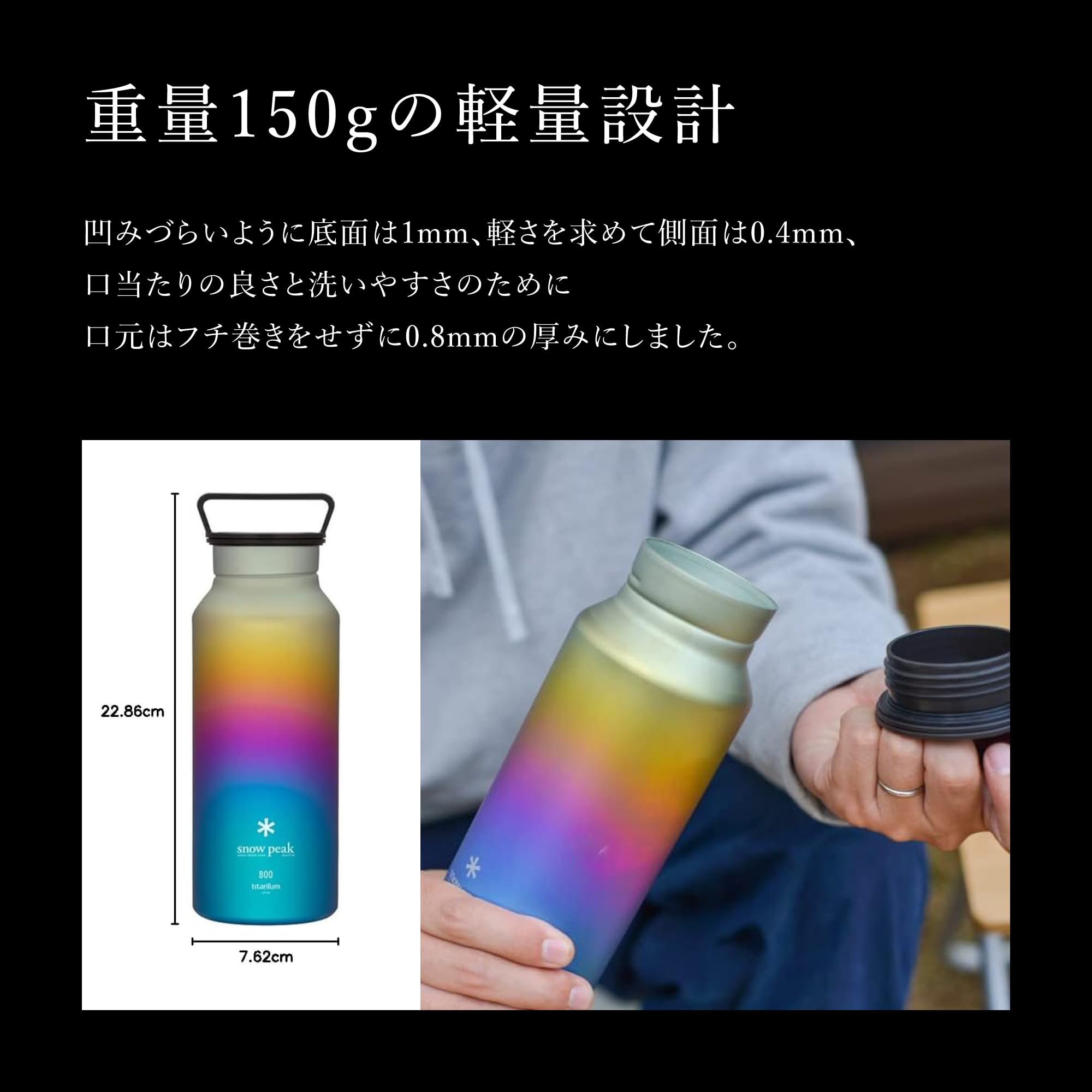 [중고] 스노우피크 오로라 보틀 TW-800-RA 800ml 티타늄 물병 스티커 포함 정품 레인보우 이미지 12