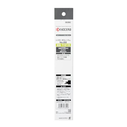 교세라 66400027 236mm 왕복톱날 목공 합성수지용 이미지 6