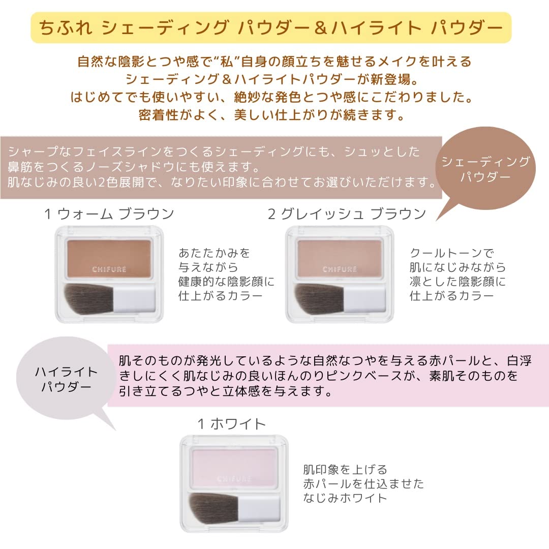 치후레 쉐딩 파우더 1호 웜브라운 노즈 섀도우 브러쉬 포함 이미지 3