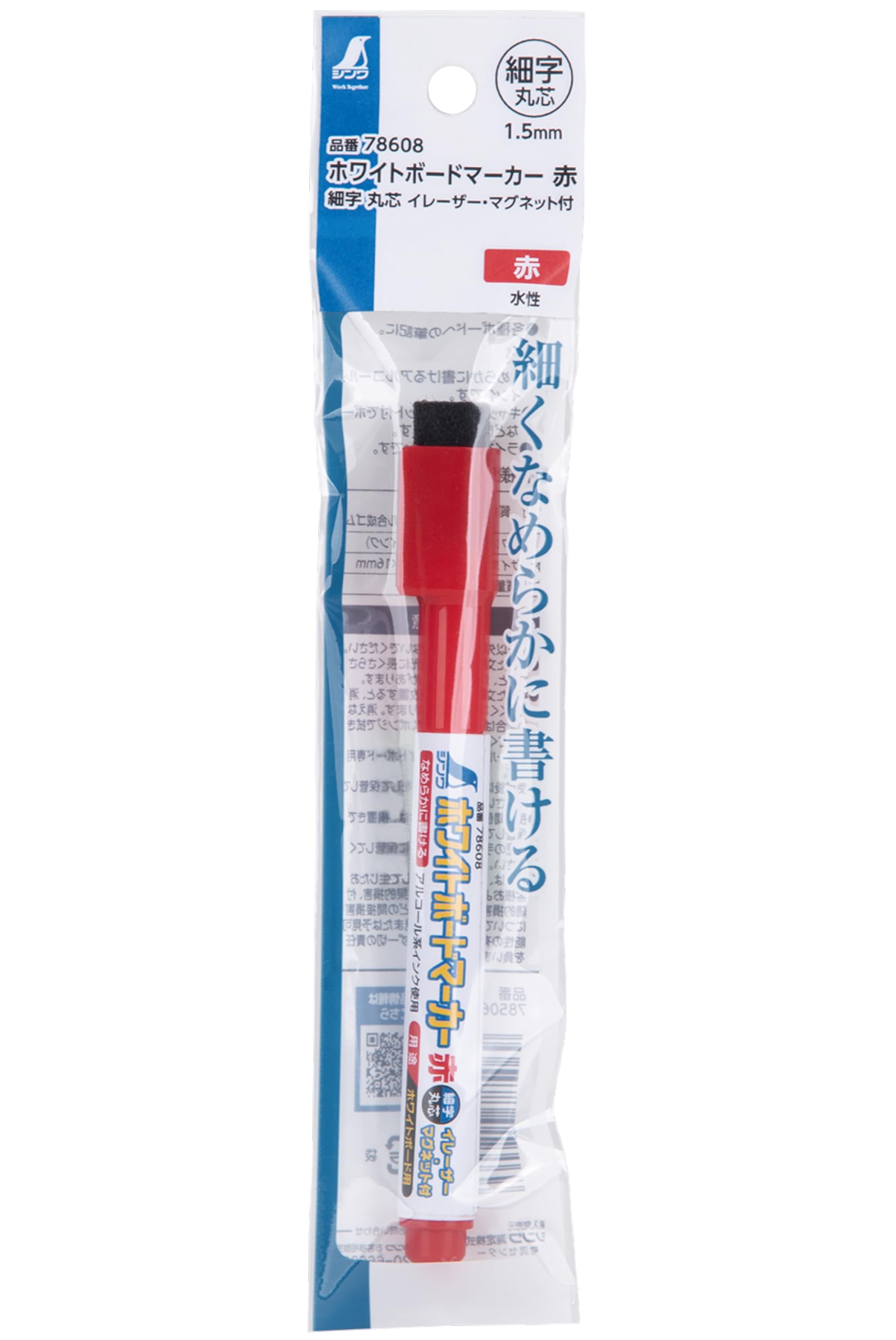 신와 화이트보드 마커 레드 세필 78608 이미지 6
