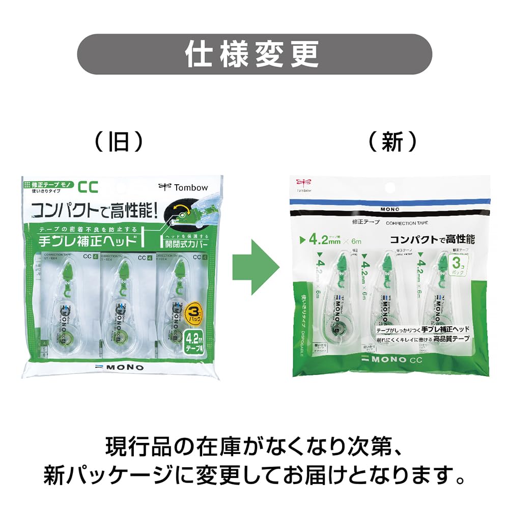 톰보 모노CC 모노컬러 KCB-327 6mm 6m 수정테이프 단색 6개 이미지 5