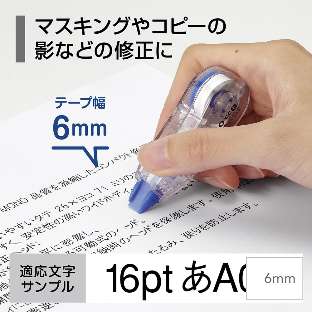 톰보 모노CC 모노컬러 KCB-327 6mm 6m 수정테이프 단색 6개 이미지 2