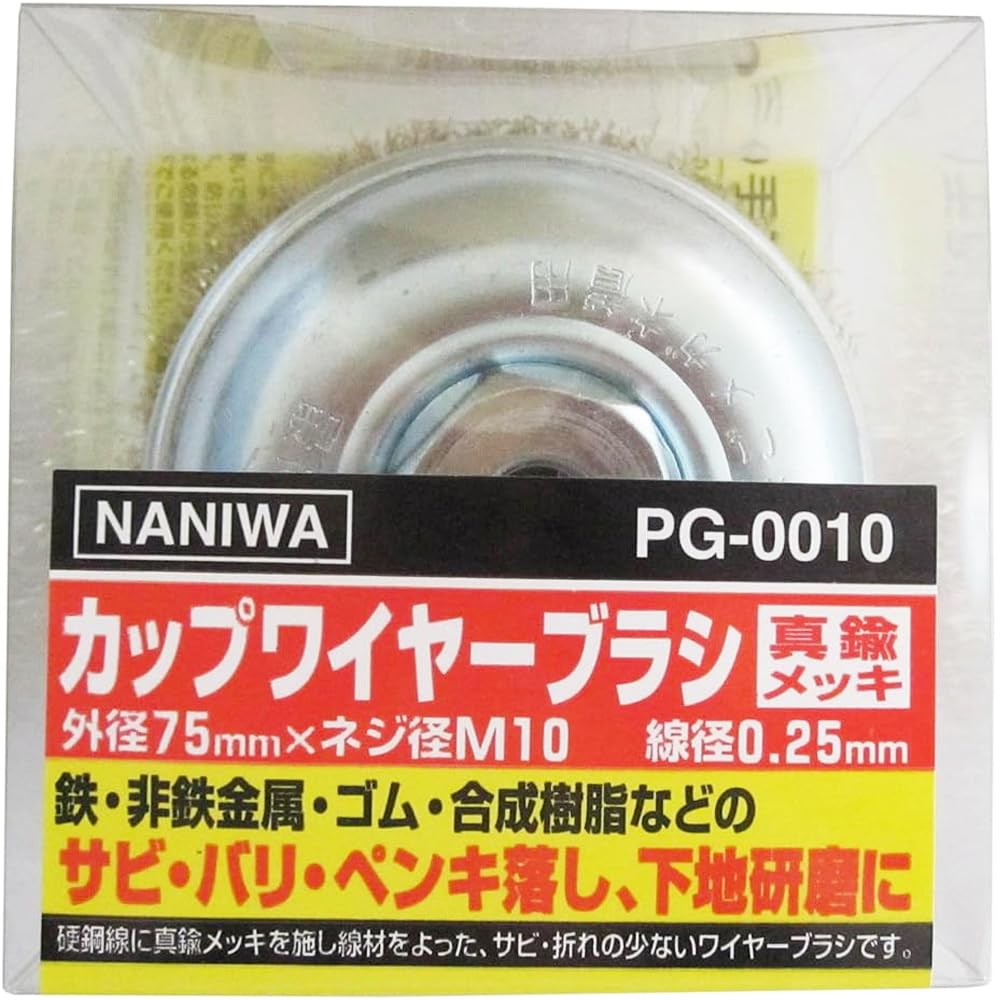 나니와 PG-0010 75mm 컵 와이어 브러시 Pack of NANIWA