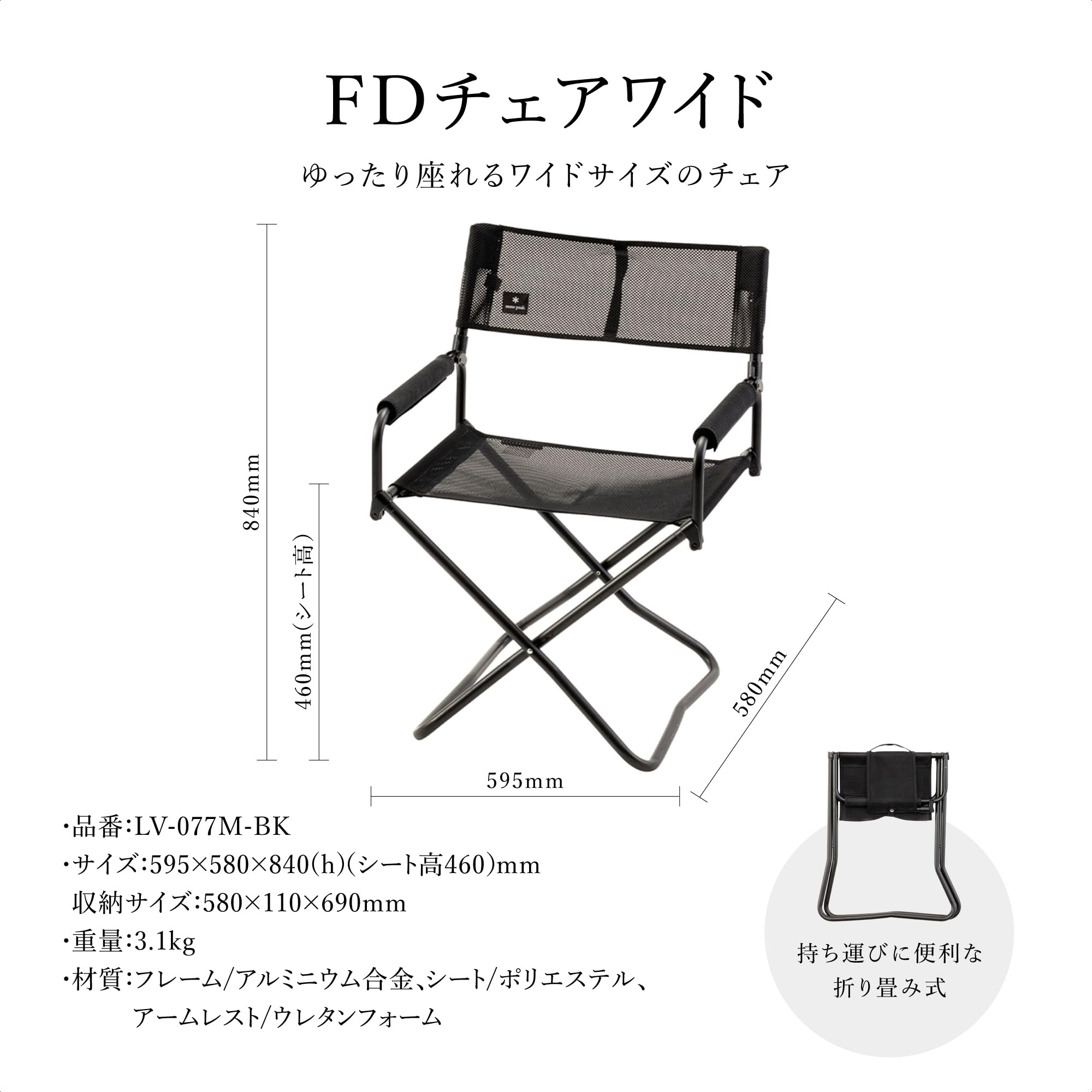 스노우피크 FD체어 블랙 메쉬 접이식 캠핑의자 단품 블랙 메쉬 이미지 3