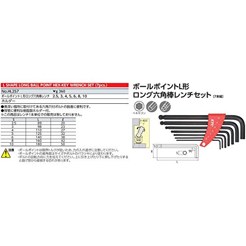 KTC 볼포인트 L형 롱 육각렌치 HL257 이미지 2