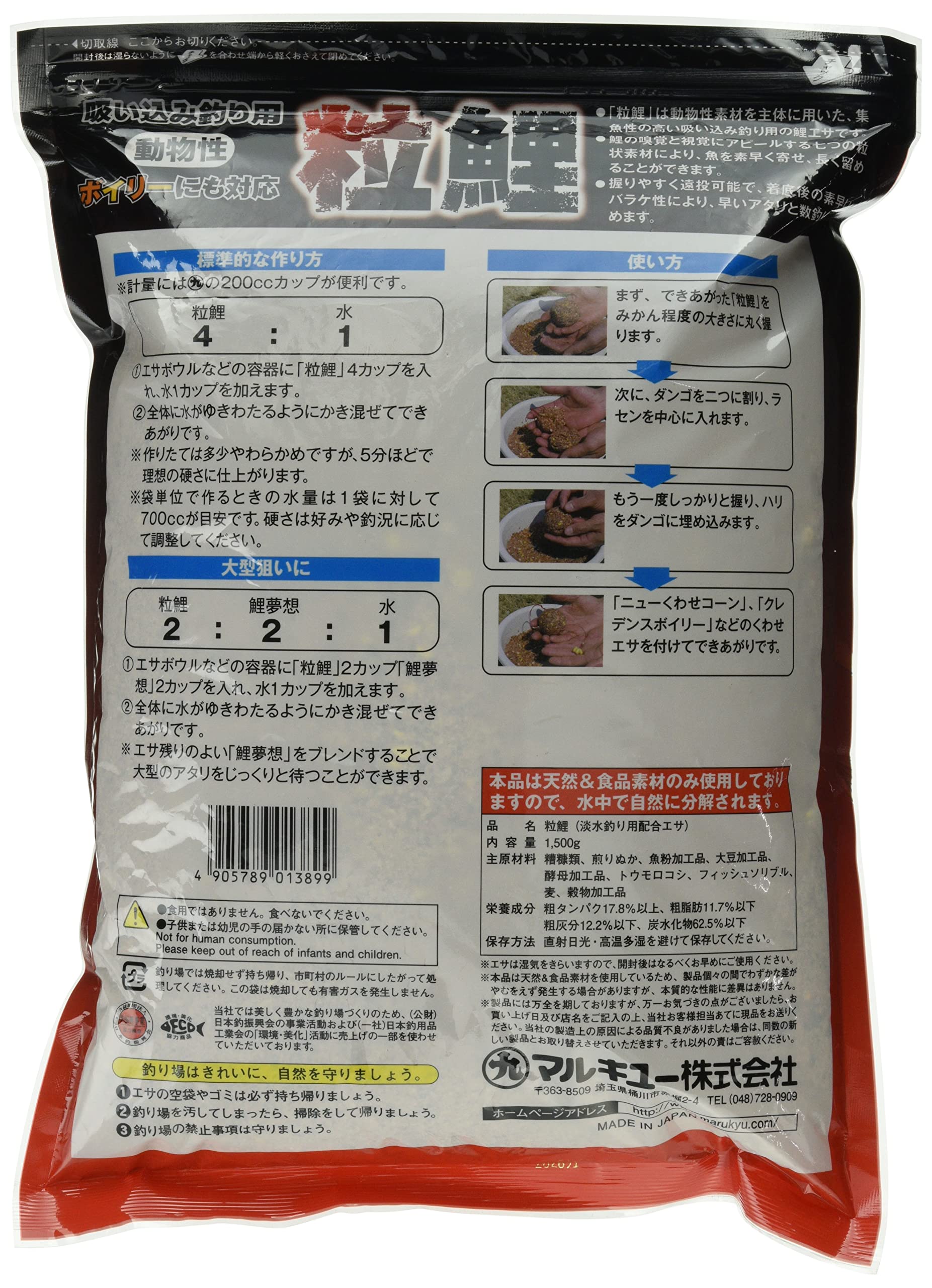마루큐 잉어 낚시미끼 1500g 이미지 2