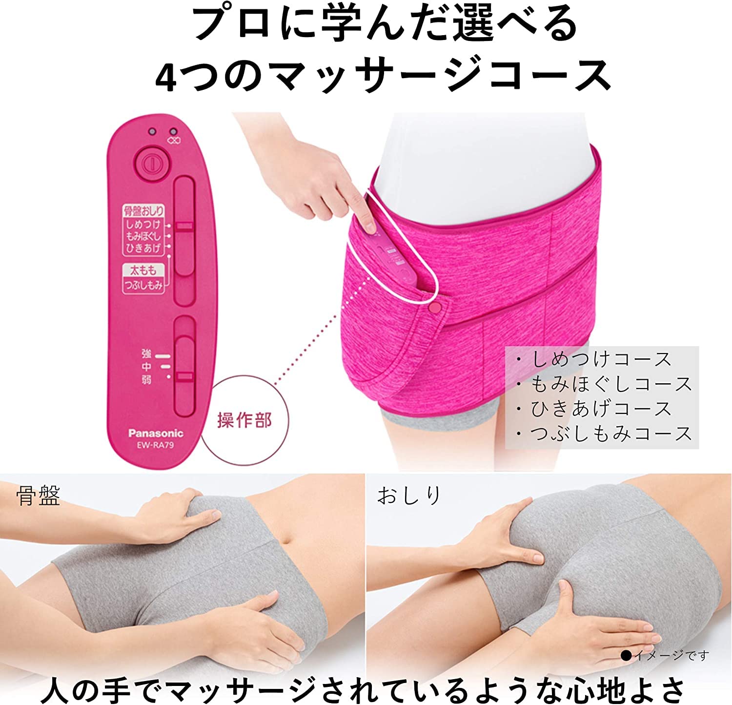 파나소닉 골반엉덩이리프레 핑크 EW-RA79-P 에어마사지기 무선 골반허벅지케어 이미지 5