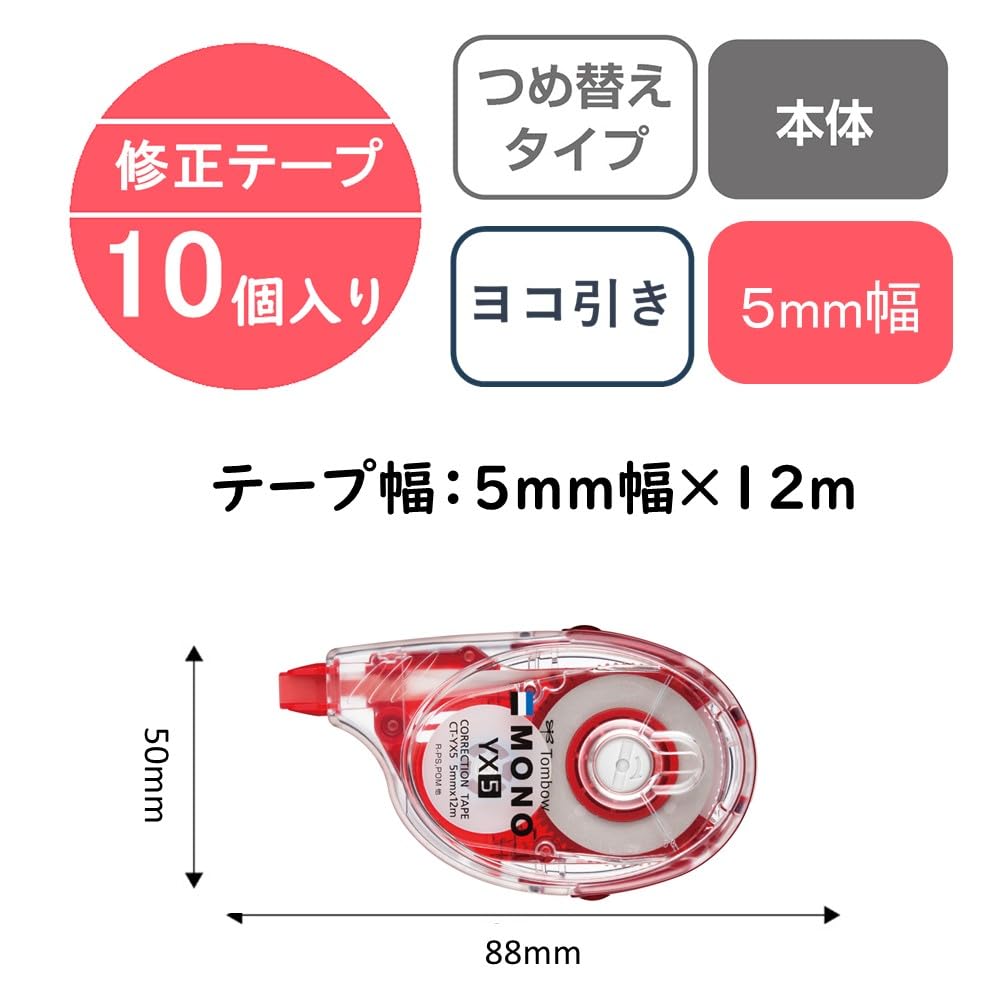 톰보 MONO YX 리필형 수정테이프 5mm 12m 10개입 이미지 2