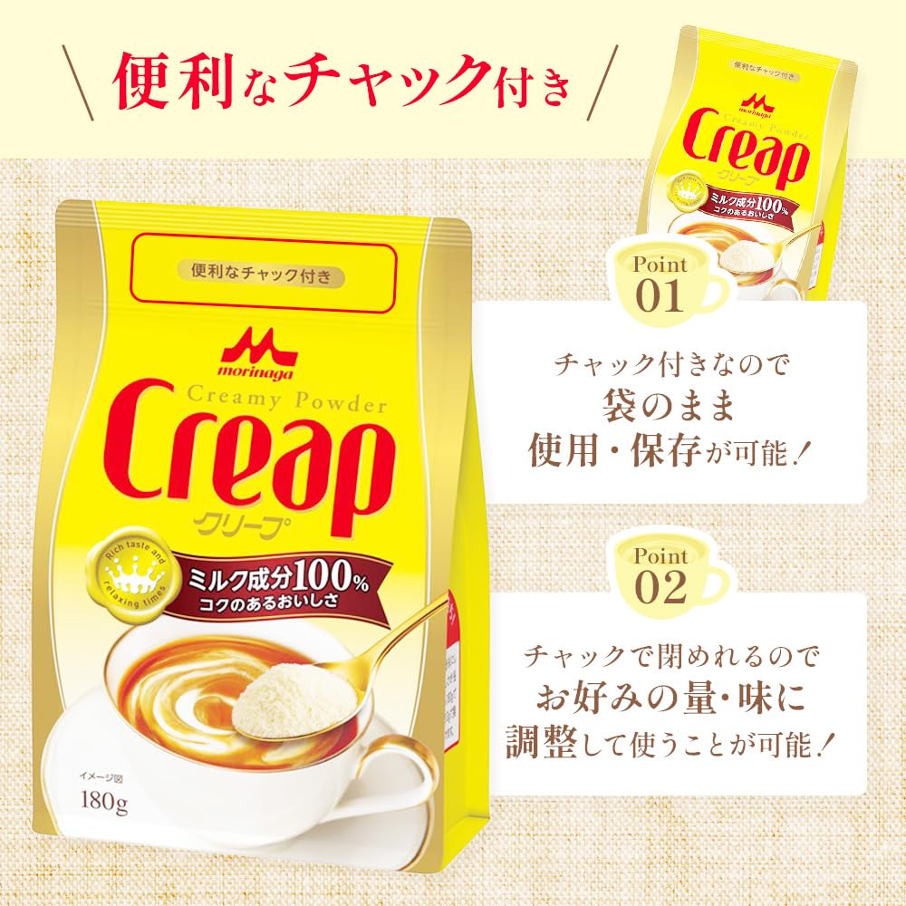 모리나가 크리프 커피 크리머 180g 2팩 이미지 5