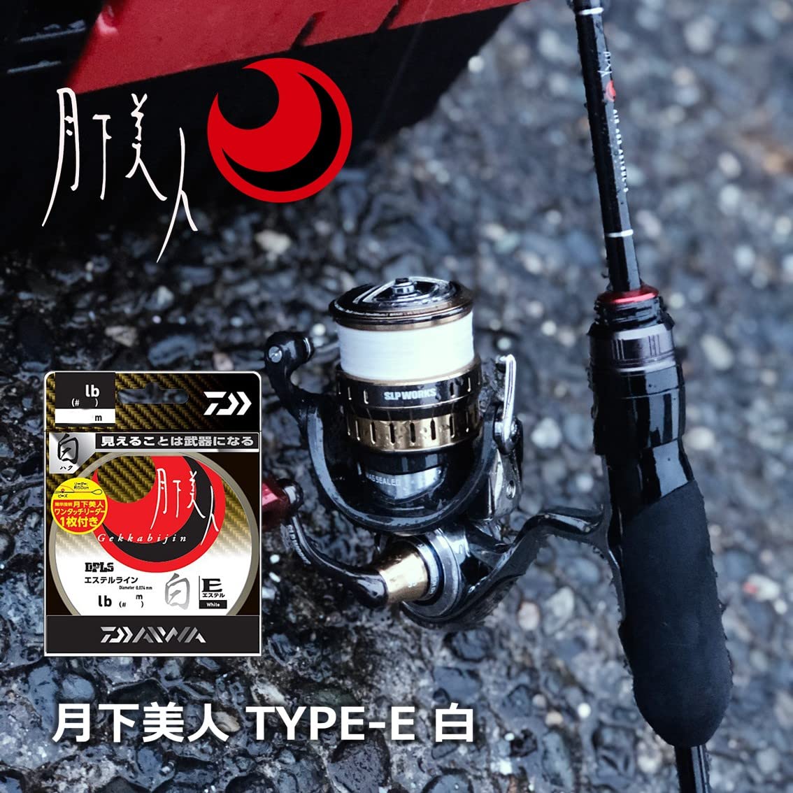 다이와 겟카비진 화이트 TYPE-E 2lb 200m 에스테르 낚시줄 이미지 2