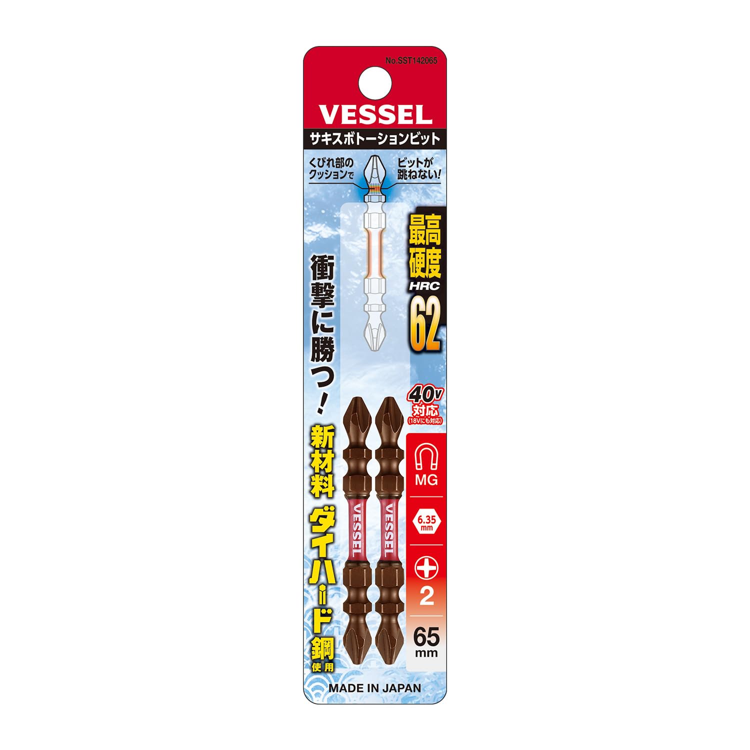 베셀 사키스보 토션 비트 SST142065 +2 65mm 2개입 이미지 3