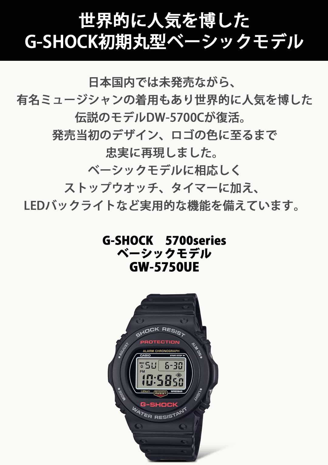 카시오 지샥 5700 시리즈 DW-5750UE-1JF 블랙 손목시계 이미지 2