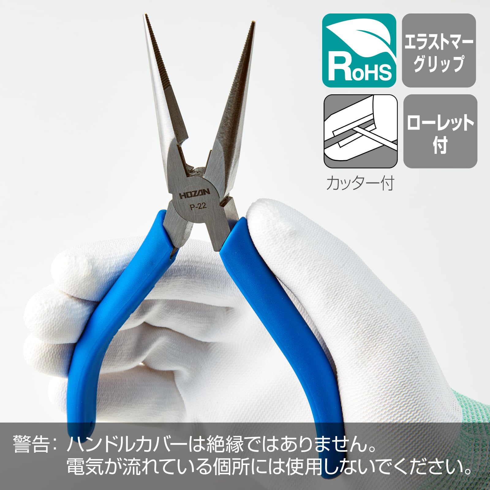 호잔 라디오펜치 P-22 정밀작업용 이미지 4