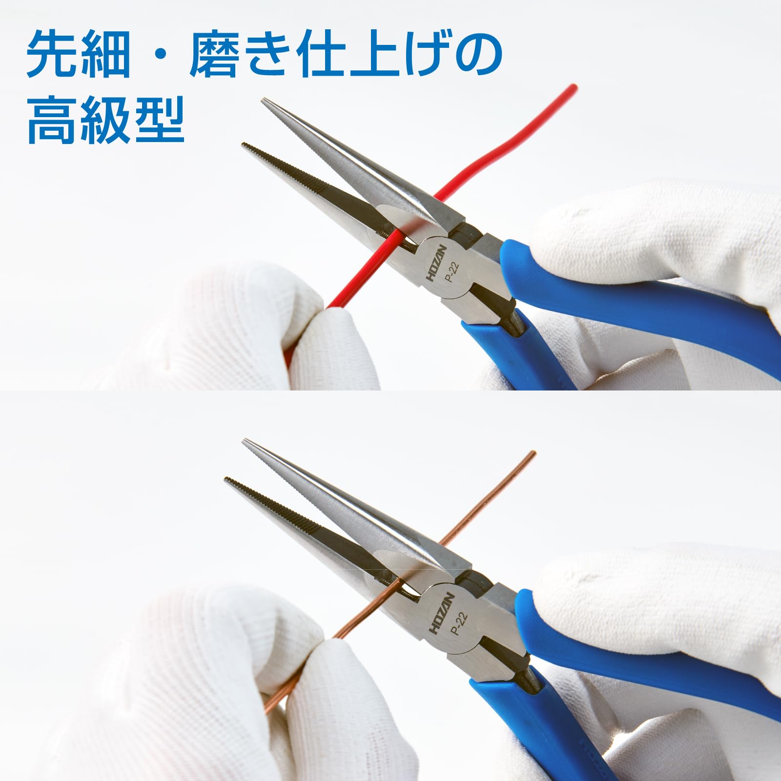 호잔 라디오펜치 P-22 정밀작업용 이미지 2