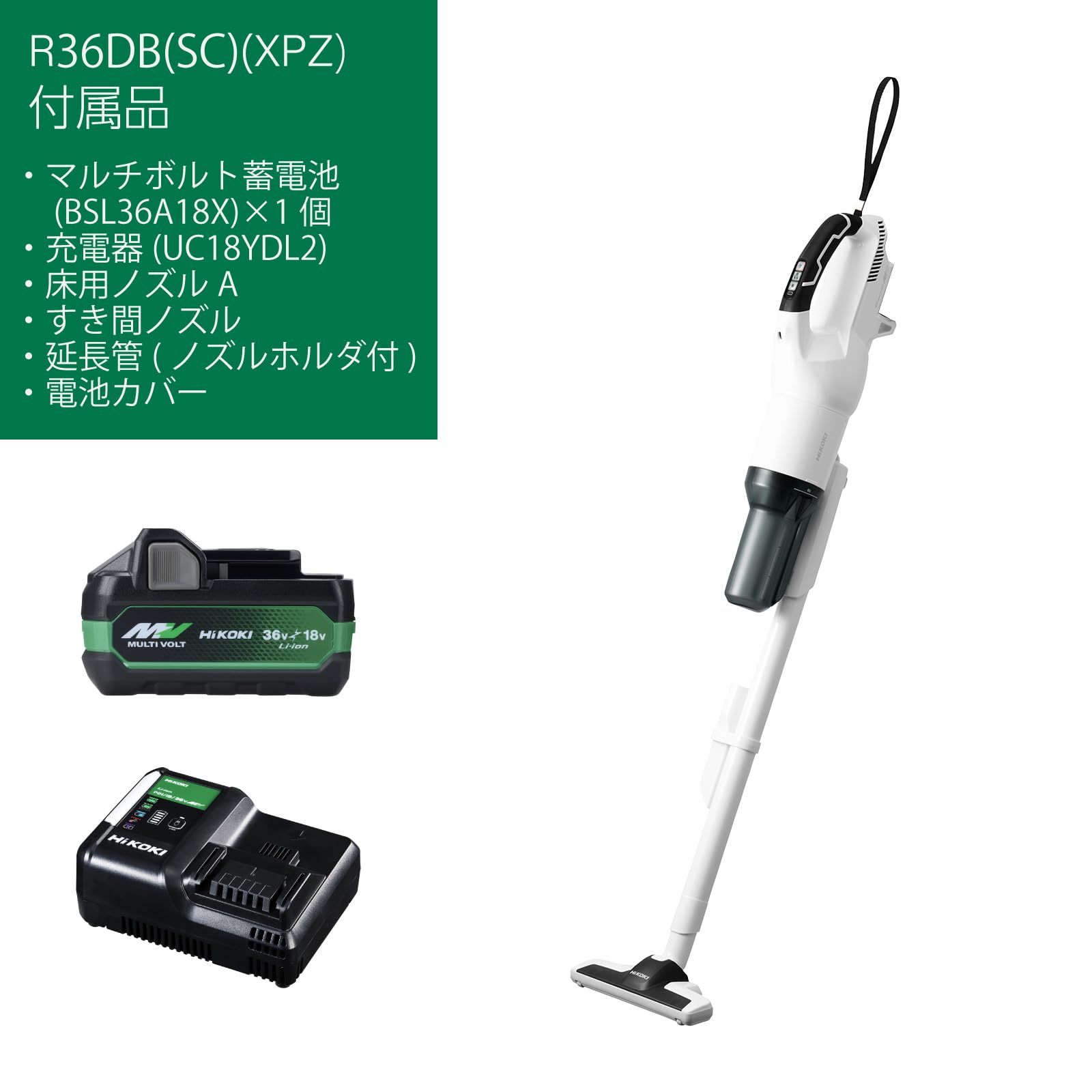 하이코키 R36DB SC 화이트 36V 무선청소기 2단사이클론 배터리충전기세트