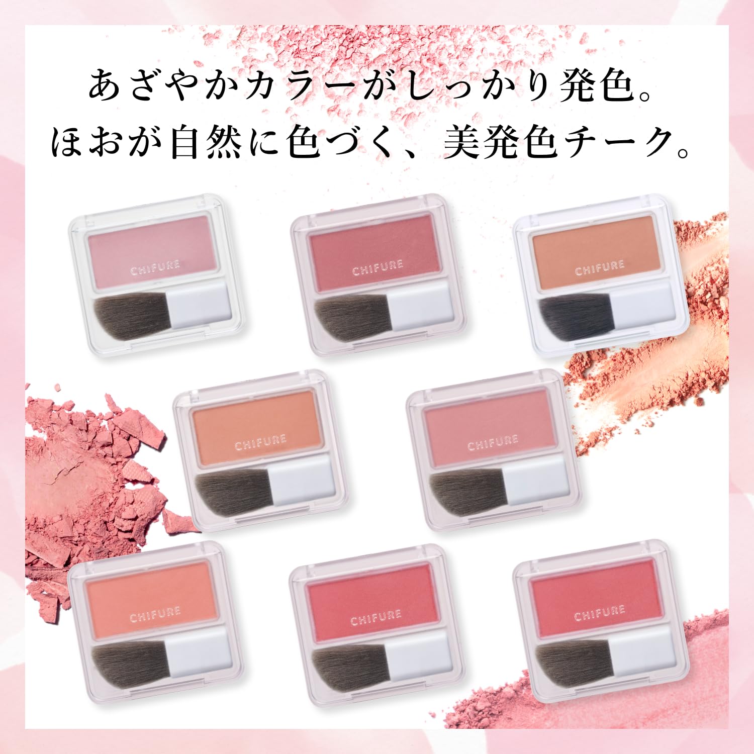 치후레 542 레드계열 파우더 치크 2.5g 542레드계 밝고 화사한 핑크 레드 이미지 3