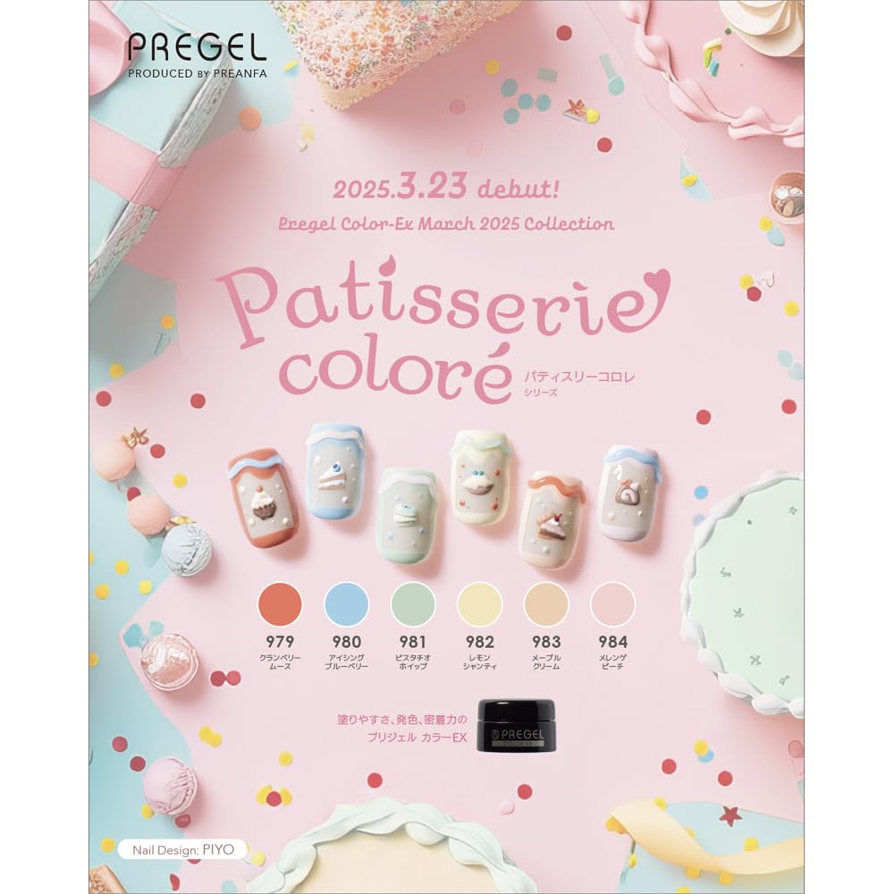 프리젤 컬러EX 메이플크림 PG-CE983 3g 젤네일 이미지 7