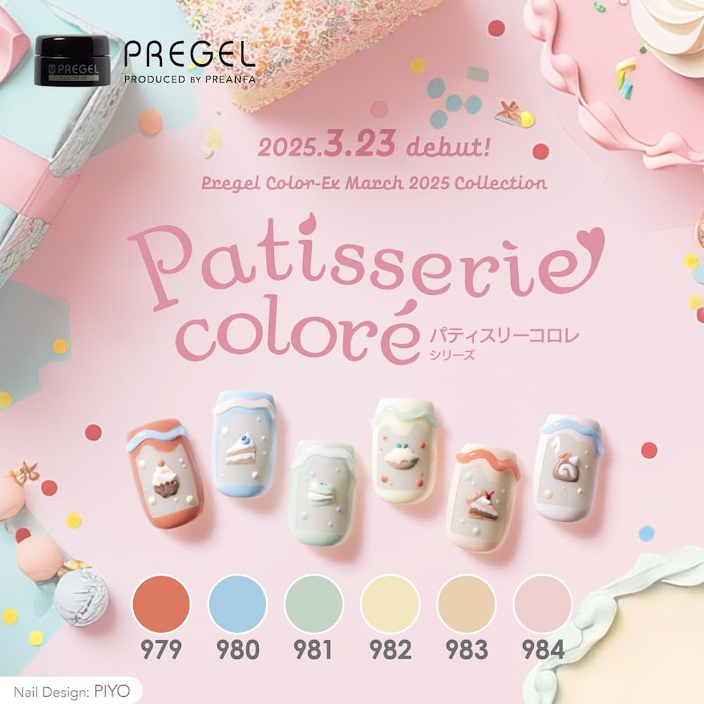프리젤 컬러EX 메이플크림 PG-CE983 3g 젤네일 이미지 5