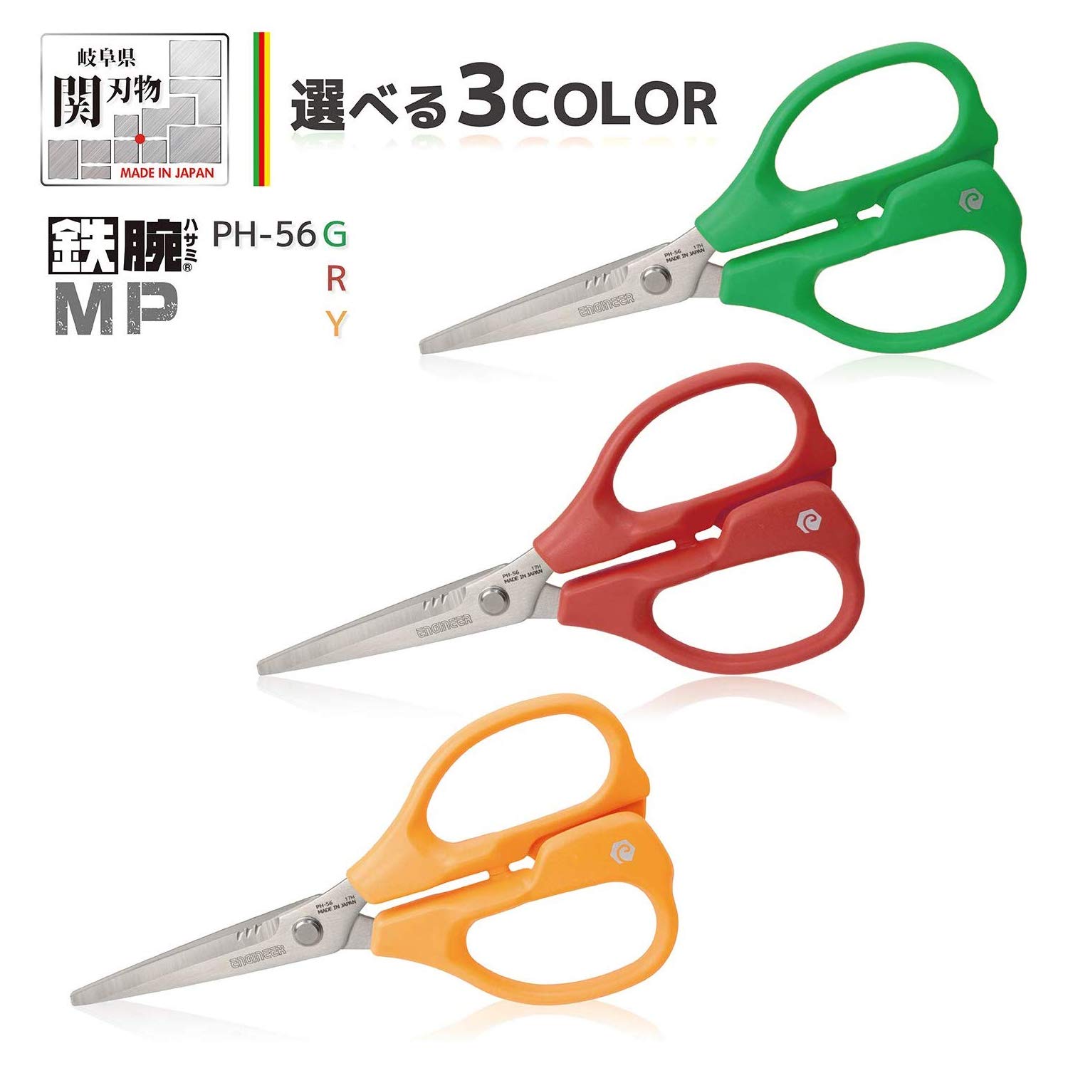 엔지니어 철완가위 MP 옐로우 PH-56Y 63mm 다목적 가위 1개 이미지 7