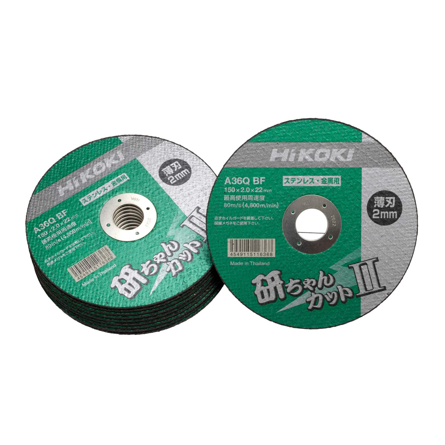 하이코키 켄짱컷2 0040-2887 절단석 105mm