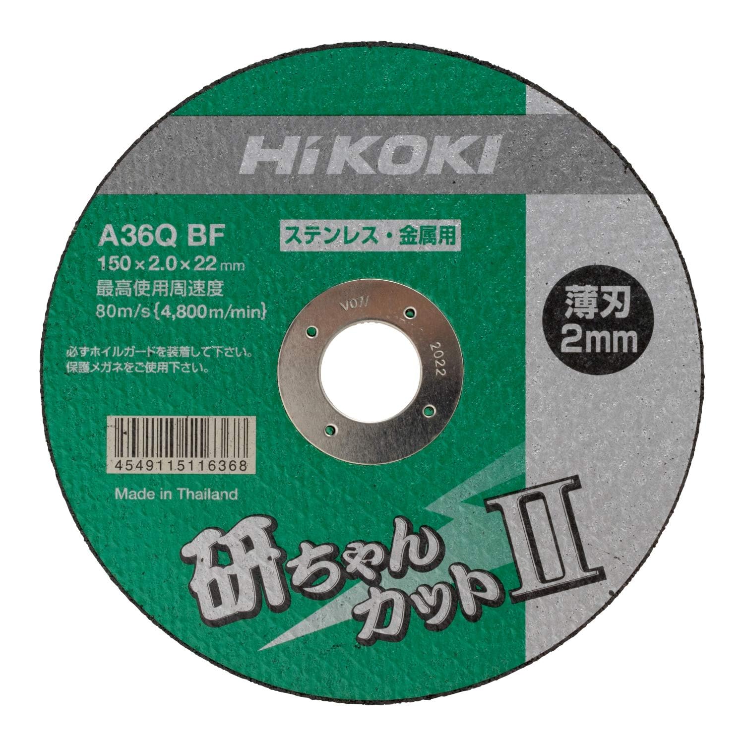하이코키 켄짱컷2 0040-2887 절단석 105mm 이미지 2