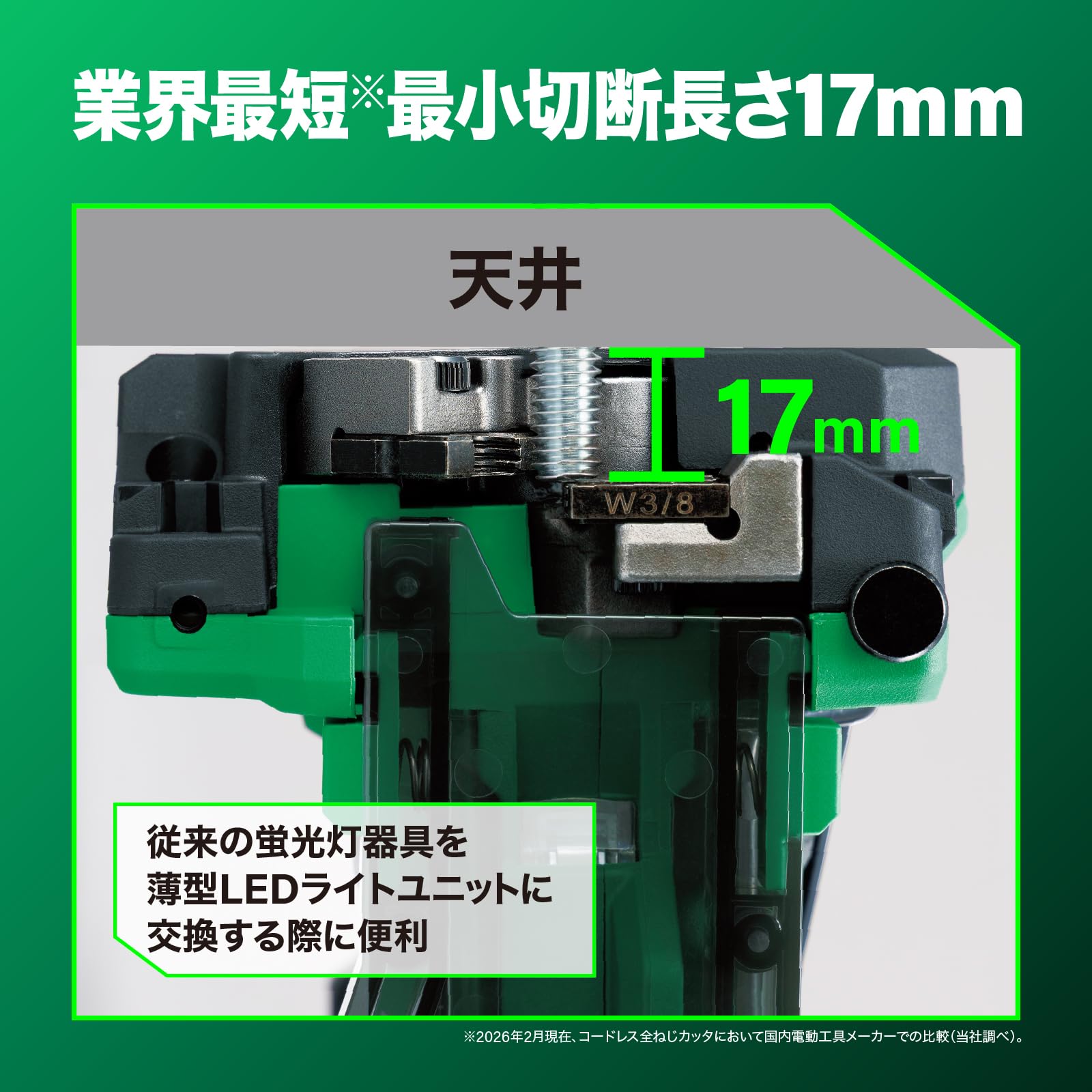 하이코키 10.8V 충전 전나사 커터 CL12DA 본체 이미지 5