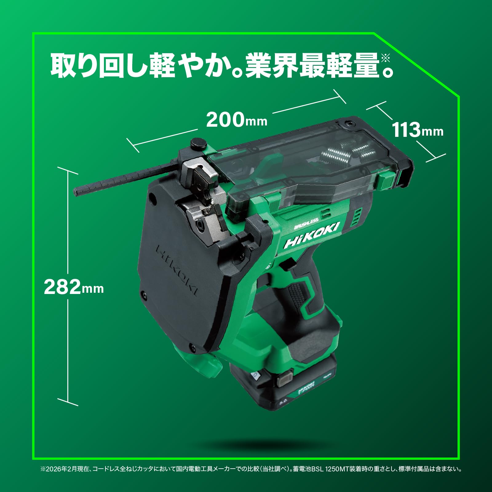 하이코키 10.8V 충전 전나사 커터 CL12DA 본체 이미지 3