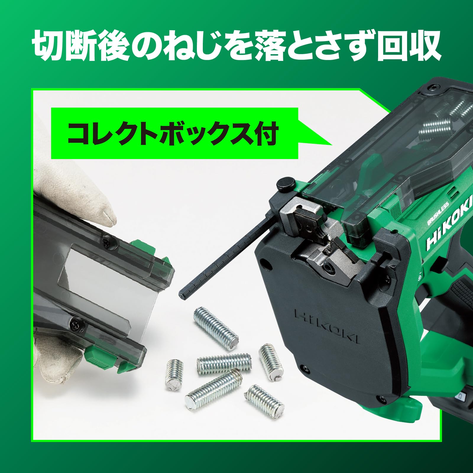 하이코키 10.8V 충전 전나사 커터 CL12DA 본체 이미지 6