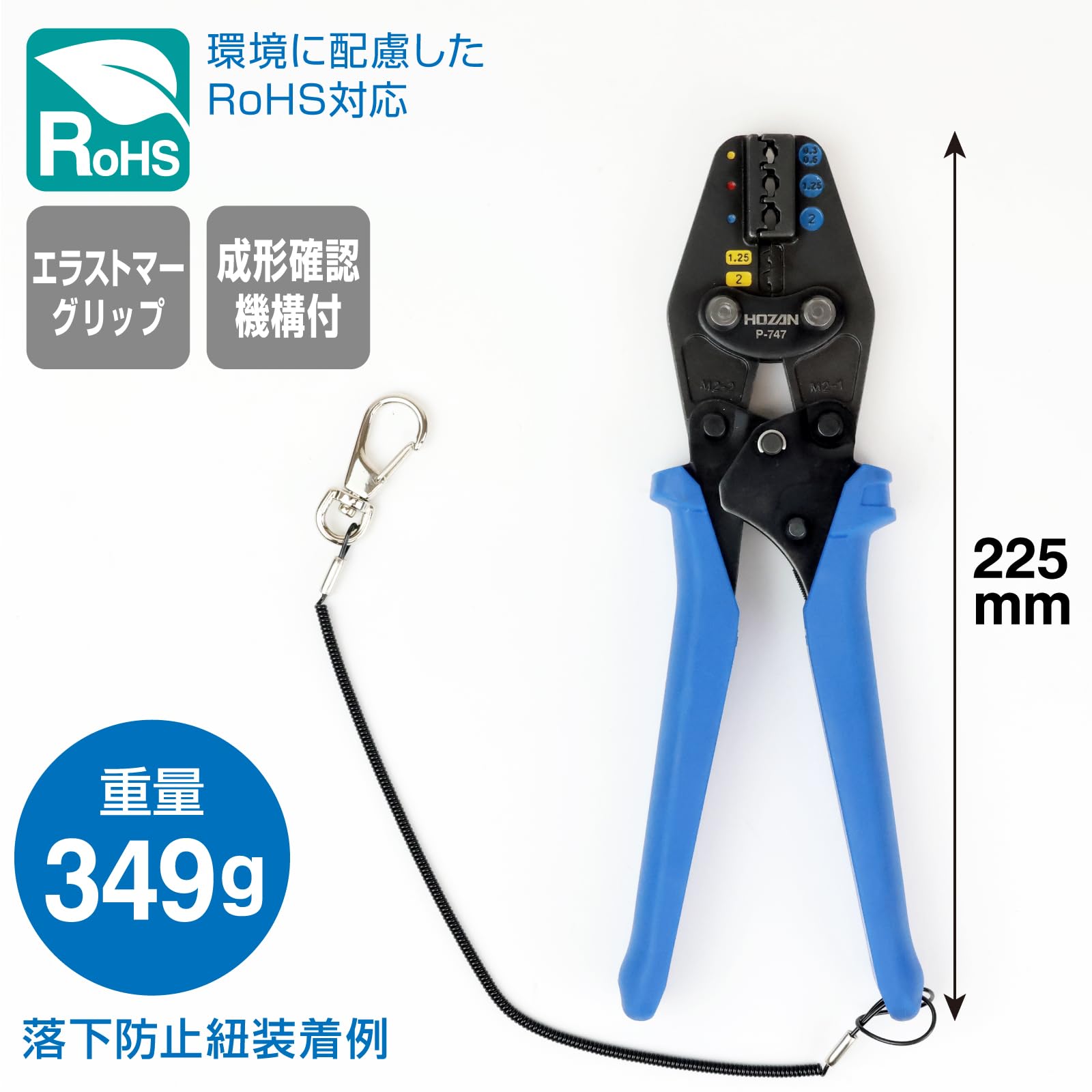 호잔 멀티 압착 공구 P-747 절연피복단자 나압착단자용 이미지 5