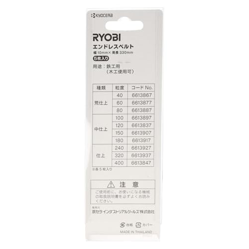 교세라 6613937 10x330mm 320 엔드리스 벨트 BY용 5개입 이미지 5