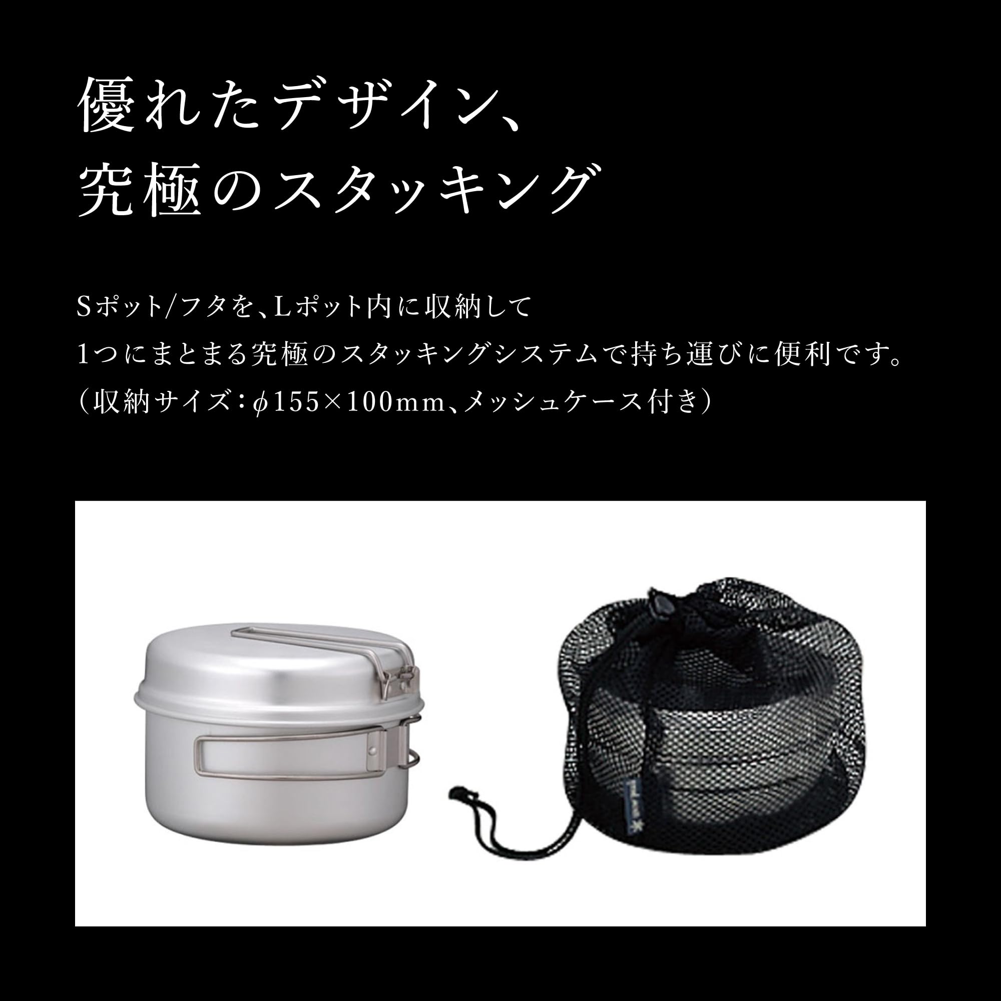 스노우피크 퍼스널 쿠커 세트 알루미늄 SCS-020R 알루미늄 이미지 6