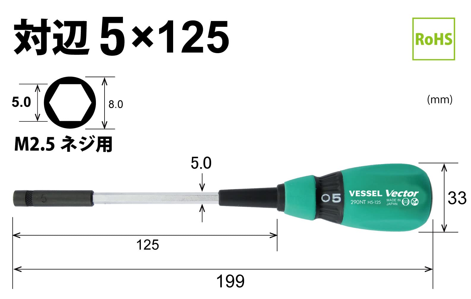 베셀 벡터 너트 드라이버 B-290NT 5mm 복스 드라이버 이미지 2